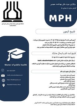 پوستر آزمون MPH